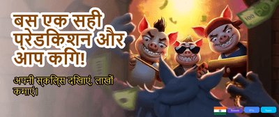 Win Big with Match44 Today! banner